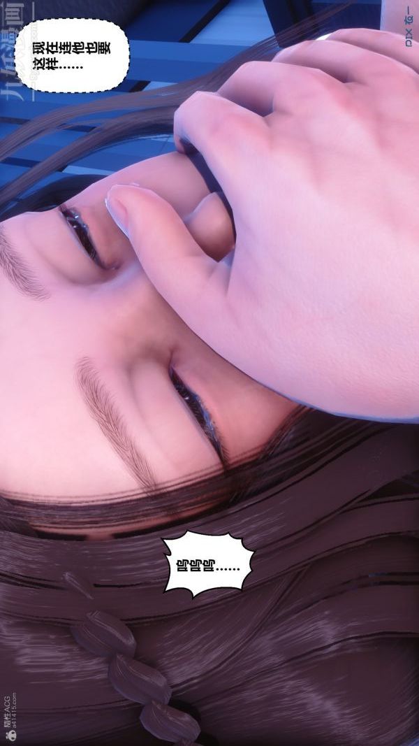 [3D]秘密第30章-01话