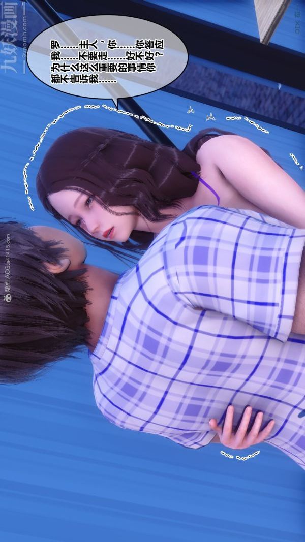 [3D]秘密第30章-01话