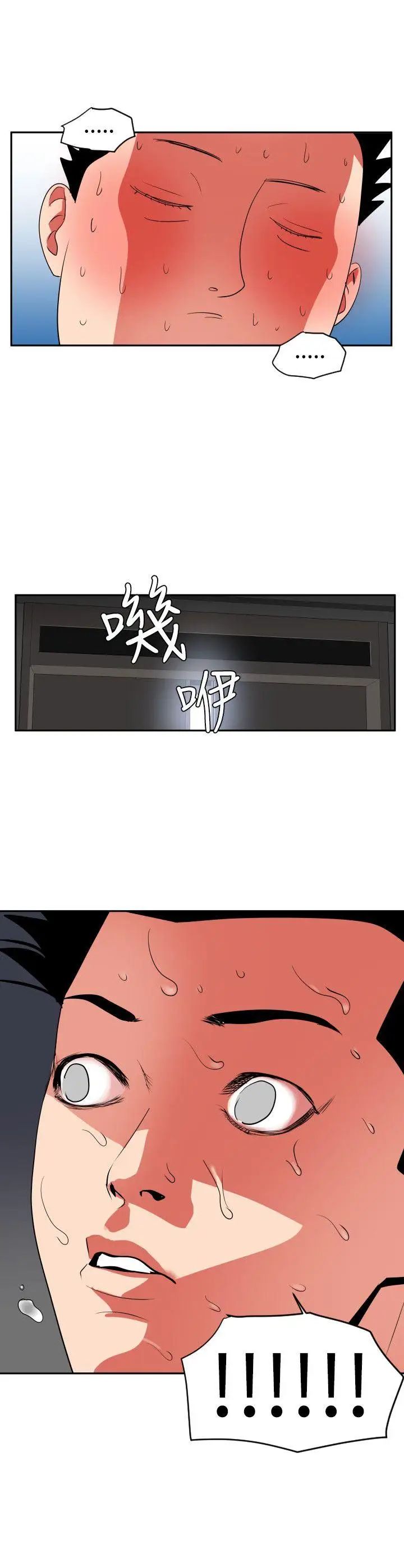 欲求王第12话-超媚态贴片