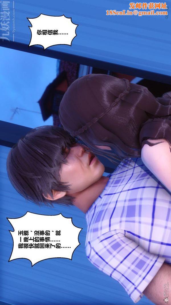 [3D]秘密第30章-01话