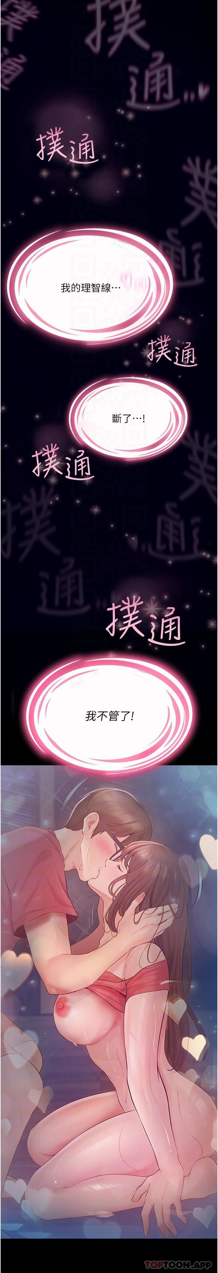 大学骑遇记第21话-哲铭的那边…进来瞭