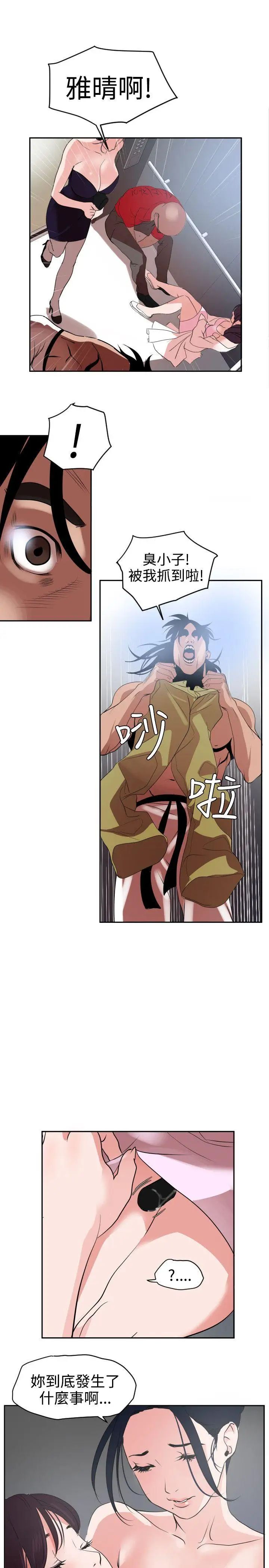 欲求王第13话-一起洗澡吧?