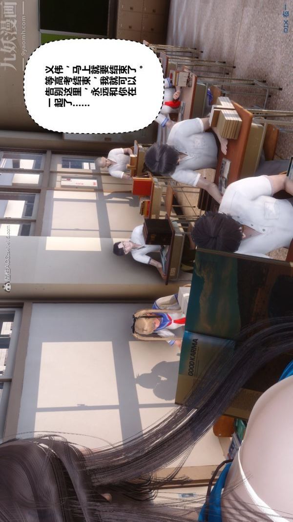 [3D]秘密第30章-01话