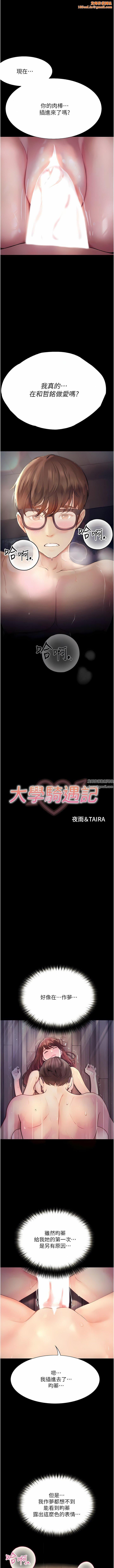 大学骑遇记第22话-初体验即内射