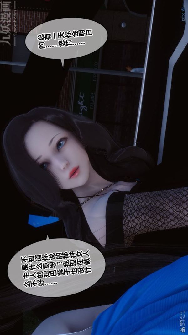 [3D]秘密第30章-02话