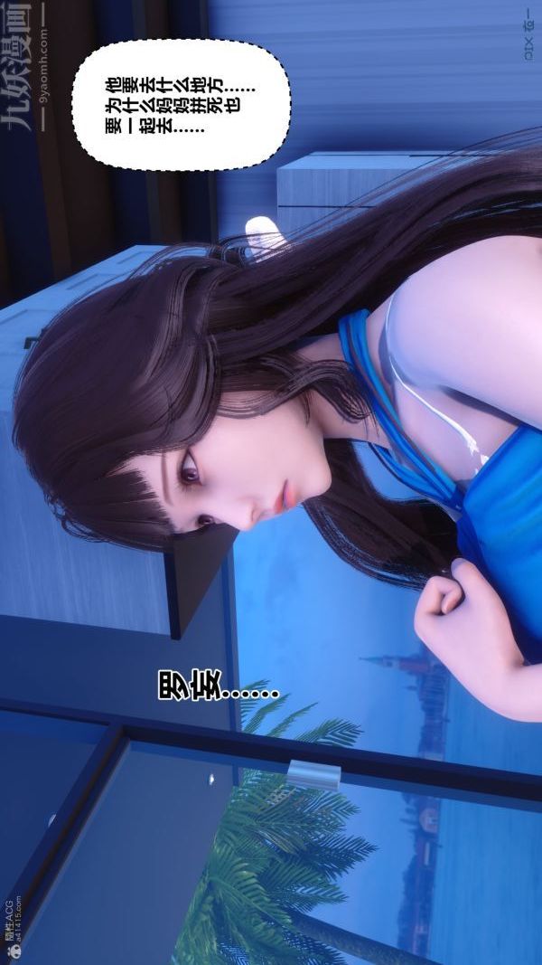 [3D]秘密第30章-02话