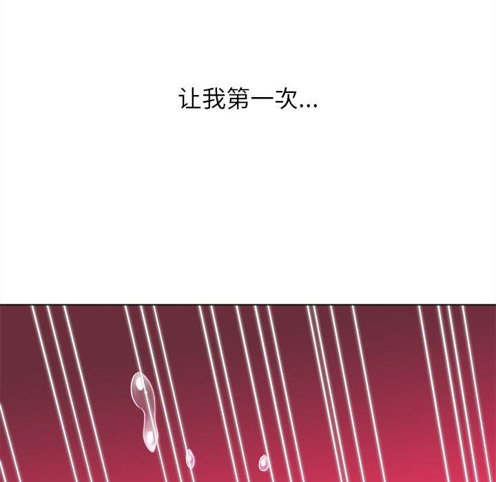 难缠小恶女第137话