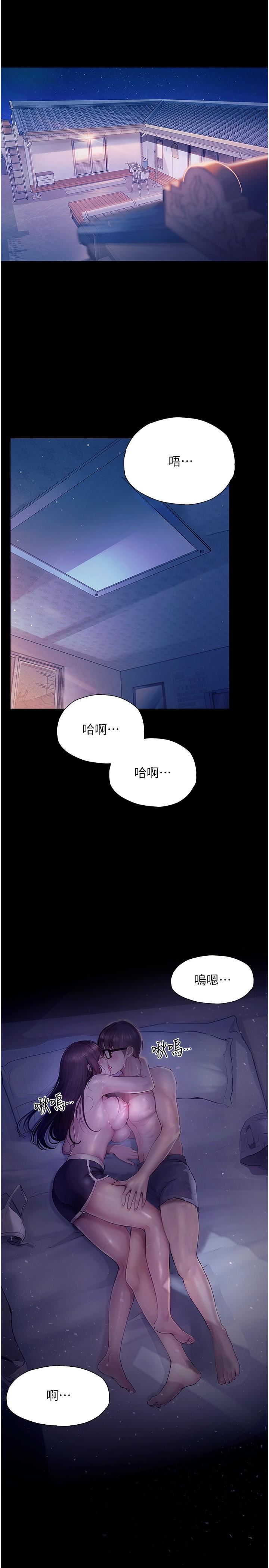 大学骑遇记第24话-我看到你就湿瞭…