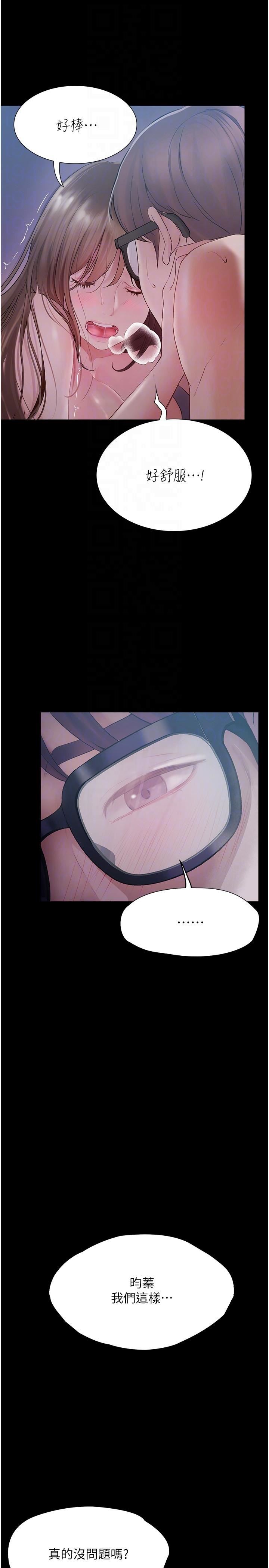 大學騎遇記第24話-我看到你就濕瞭…