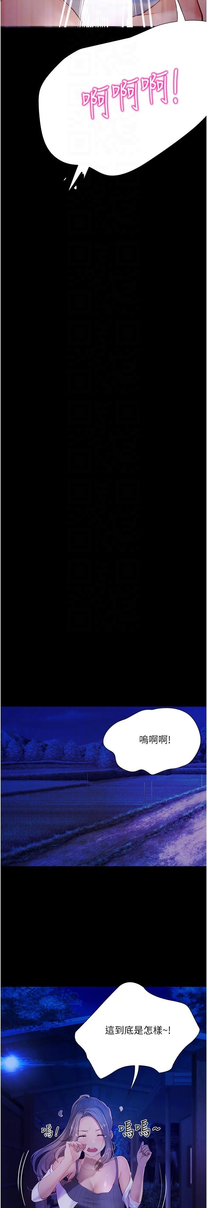 大学骑遇记第24话-我看到你就湿瞭…