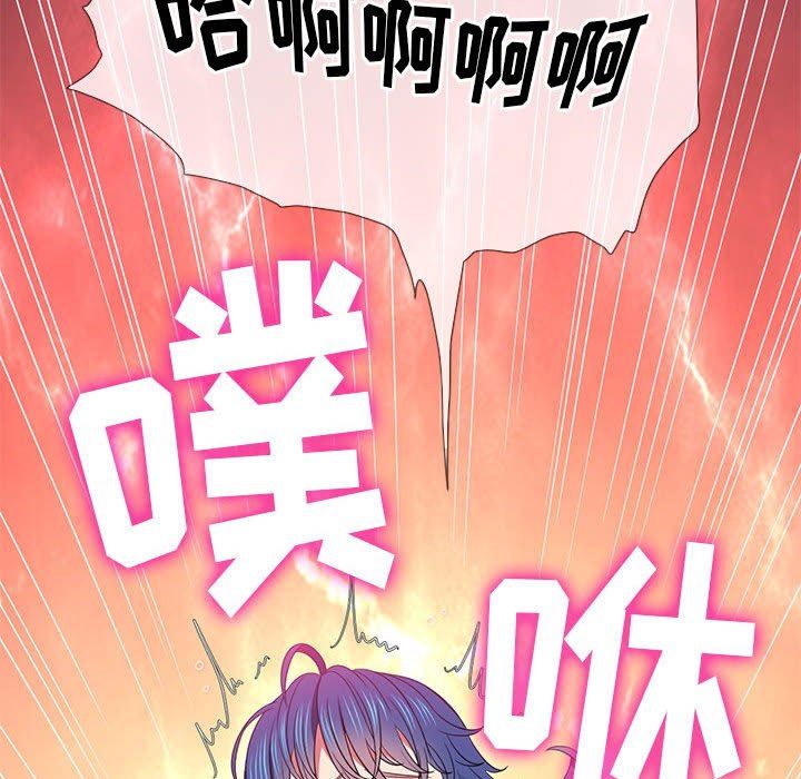 难缠小恶女第138话