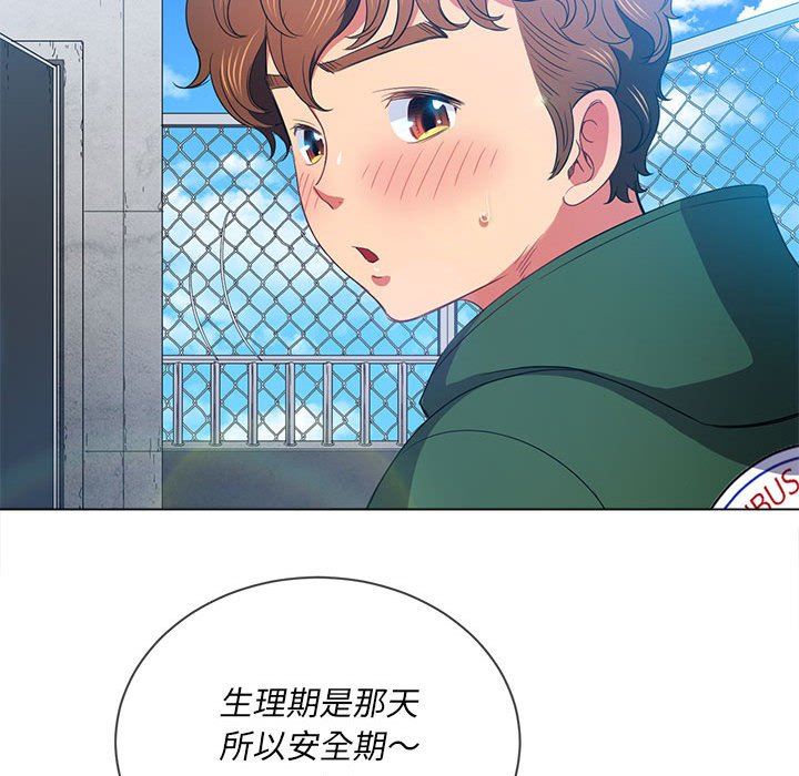 难缠小恶女第138话