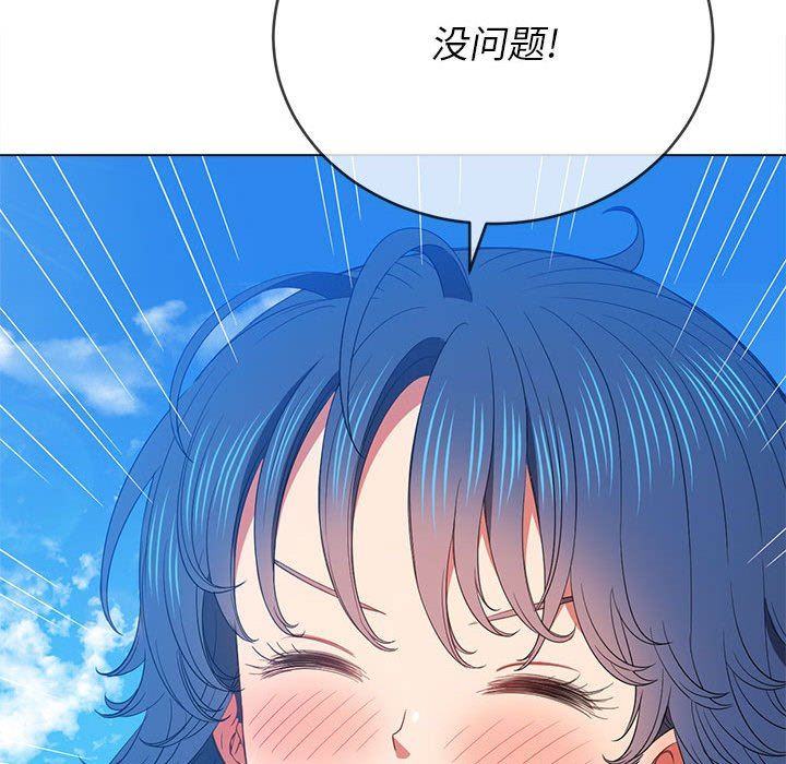 难缠小恶女第138话