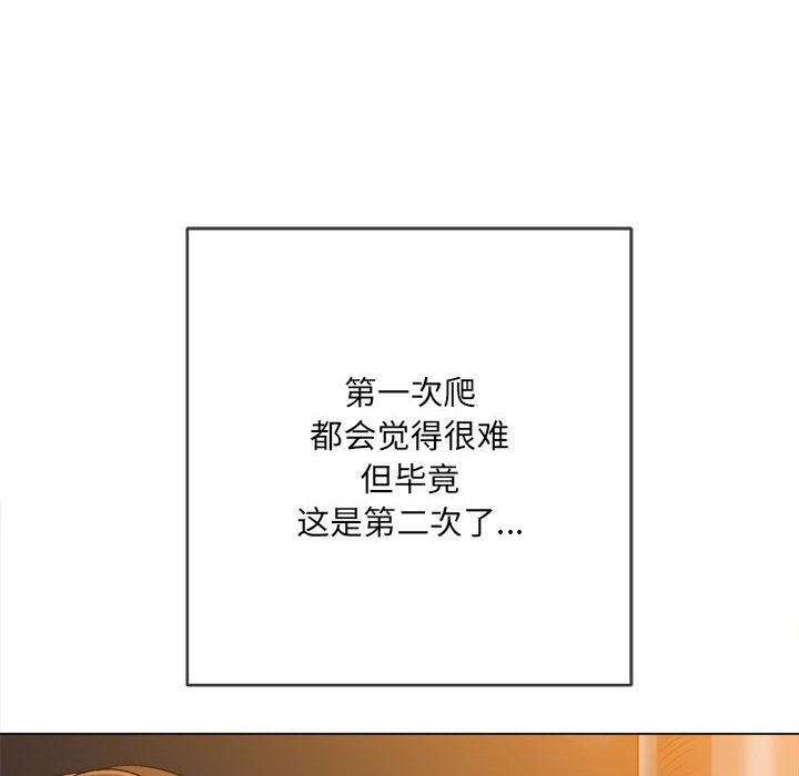 难缠小恶女第138话