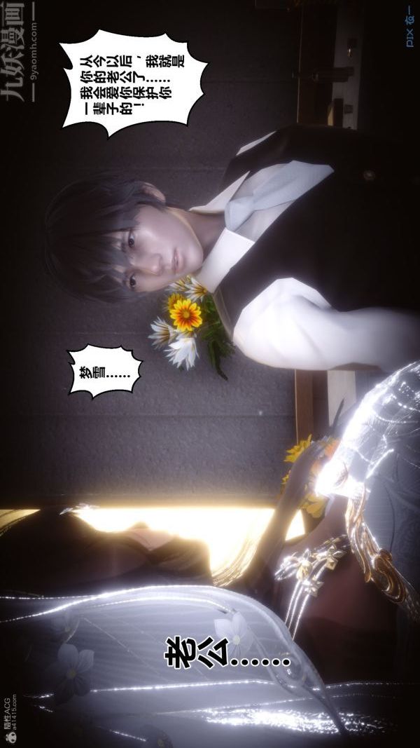 [3D]秘密第30章-03话