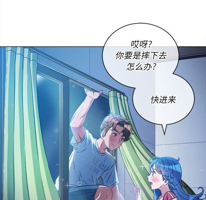 难缠小恶女第138话