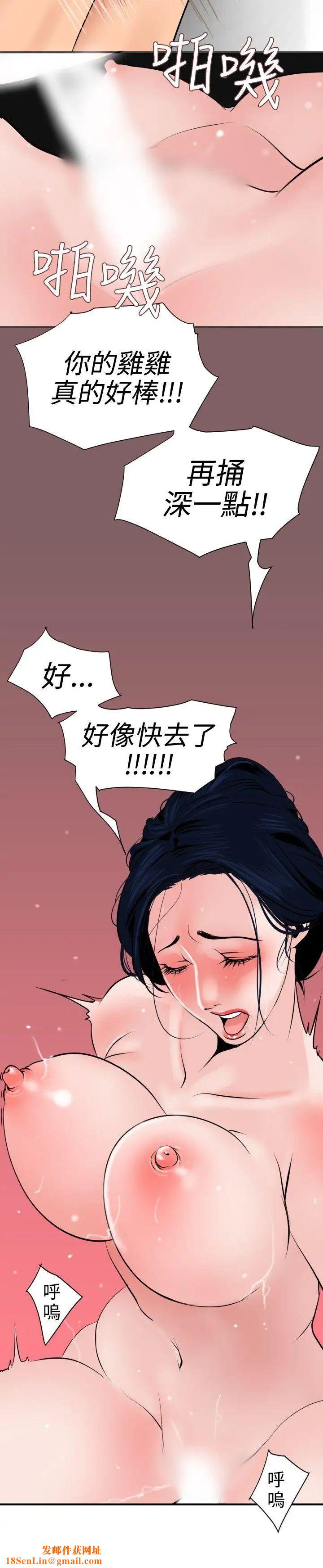 欲求王第18话-我好像爱上妳了