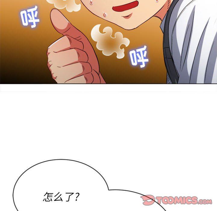 难缠小恶女第138话