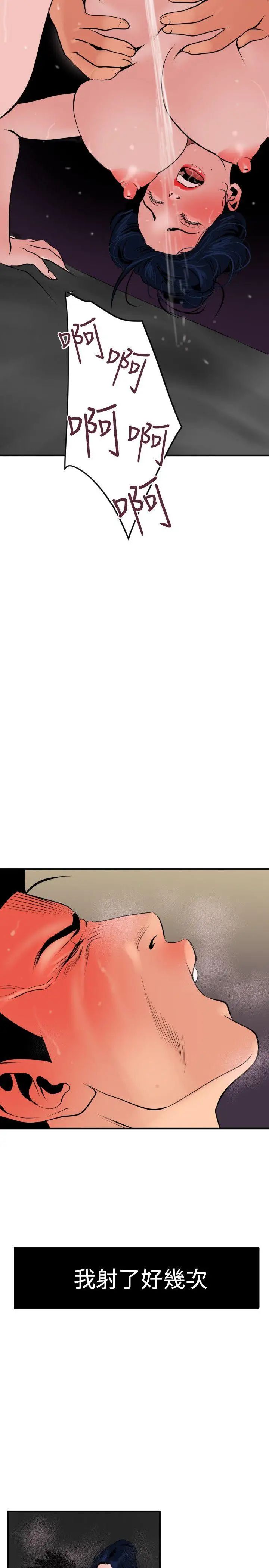 欲求王第18话-我好像爱上妳了