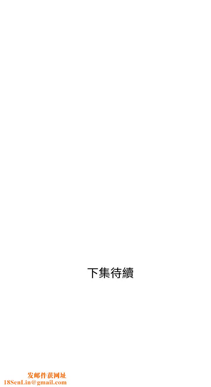 欲求王第18话-我好像爱上妳了