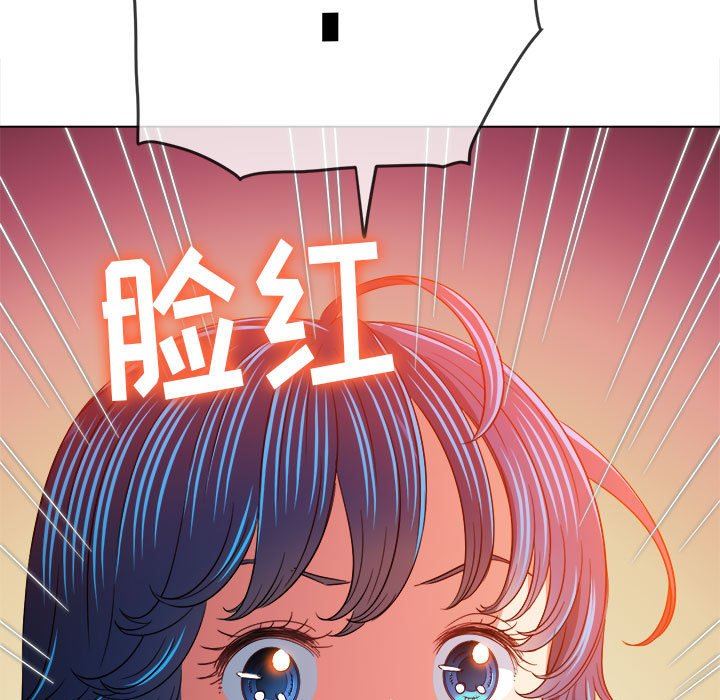 难缠小恶女第138话