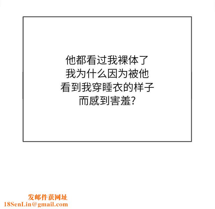 难缠小恶女第138话