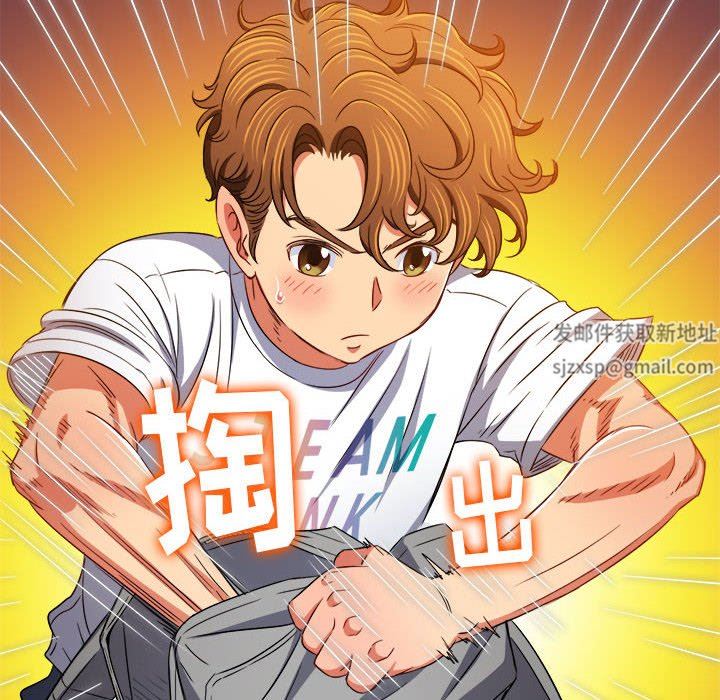 难缠小恶女第138话