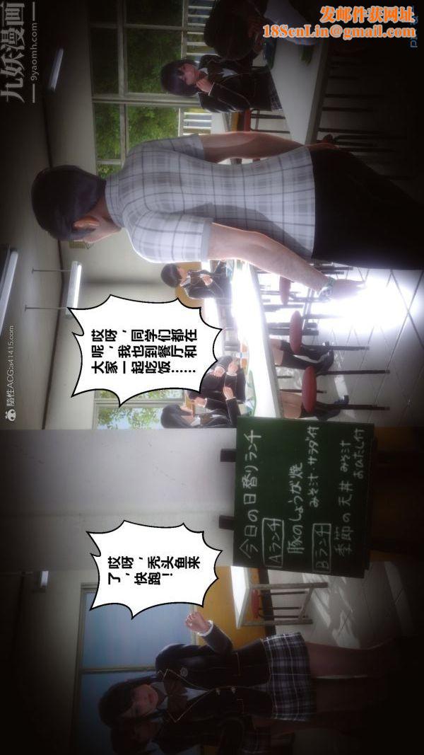 [3D]秘密第30章-04话