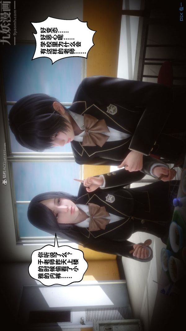 [3D]秘密第30章-04话