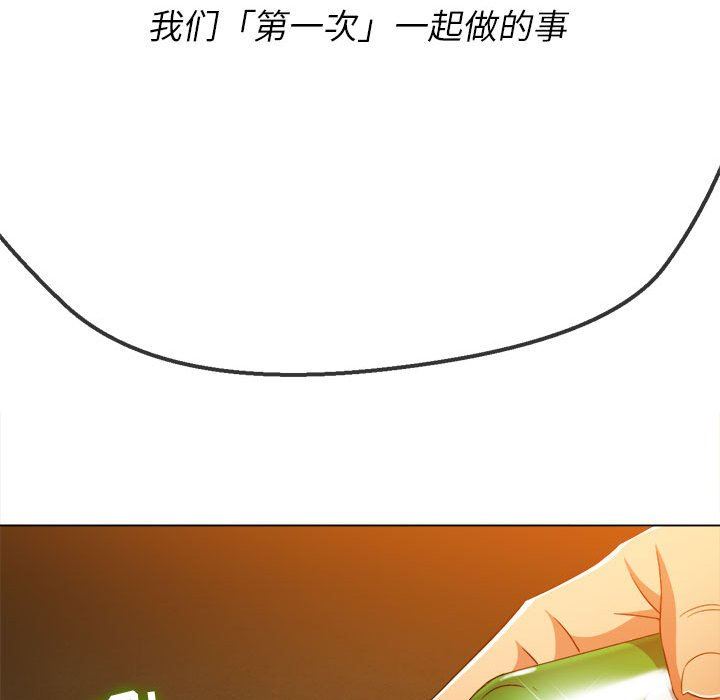 难缠小恶女第138话