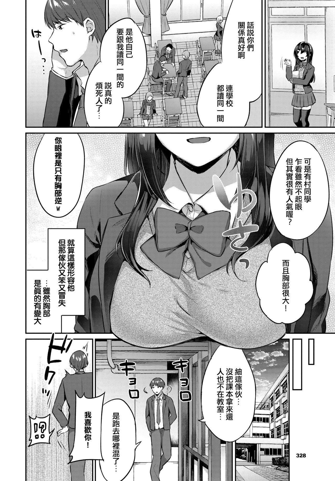 [柿野なしこ]たべごろ・むすめ[无修正][柿野なしこ]たべごろ・むすめ[无修正]