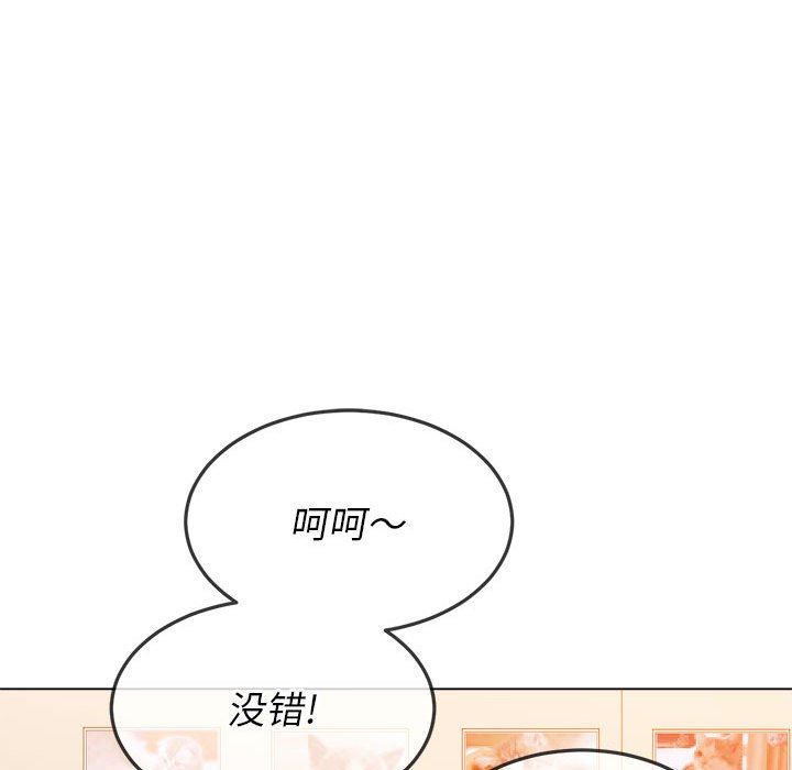 难缠小恶女第138话