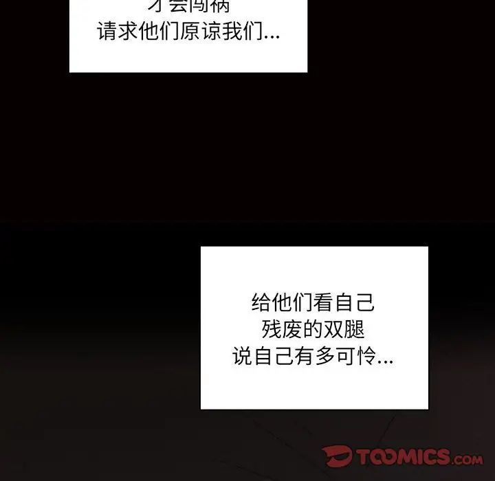 罪与罚第34话