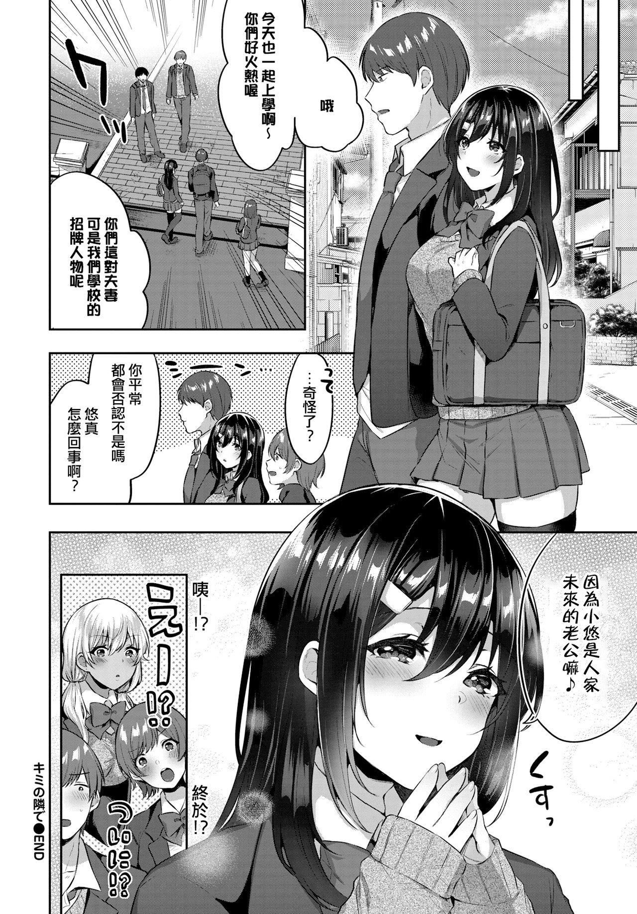 [柿野なしこ]たべごろ・むすめ[无修正][柿野なしこ]たべごろ・むすめ[无修正]