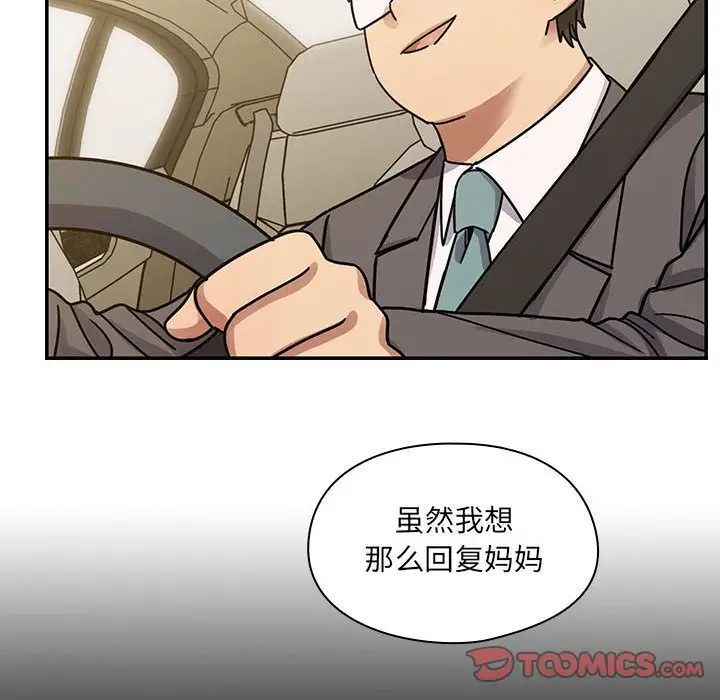 罪与罚第34话