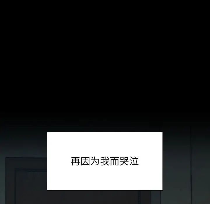 罪与罚第34话