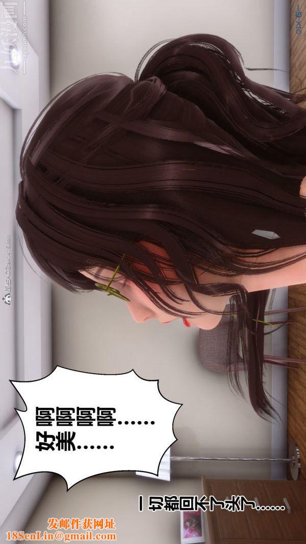 [3D]秘密第30章-04话