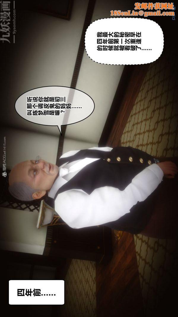 [3D]秘密第30章-05话