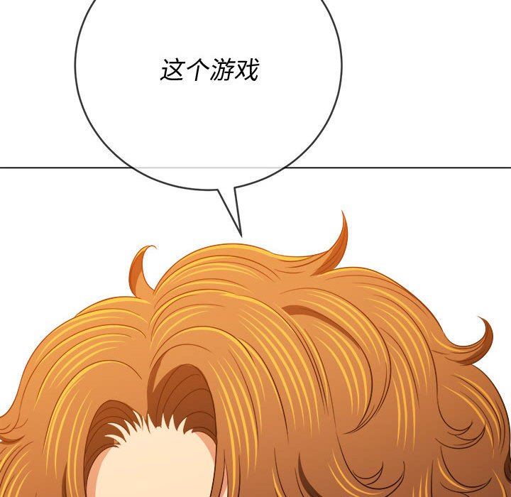 难缠小恶女第139话