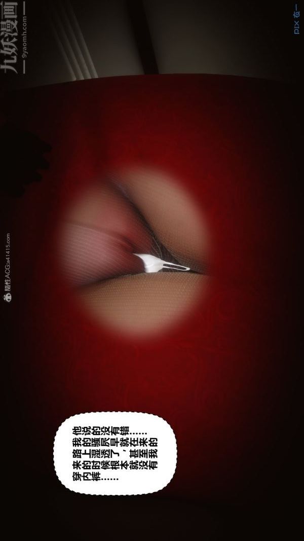 [3D]秘密第30章-05话