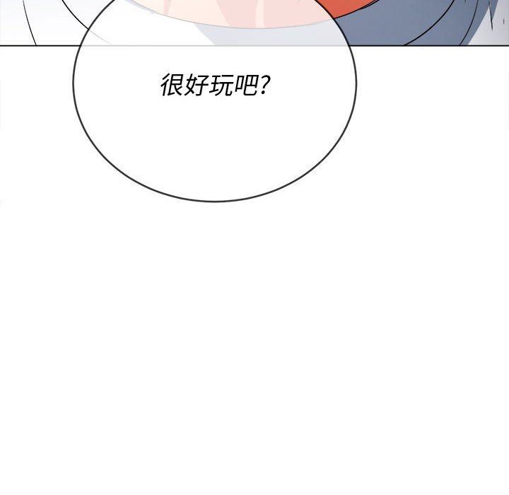 难缠小恶女第139话