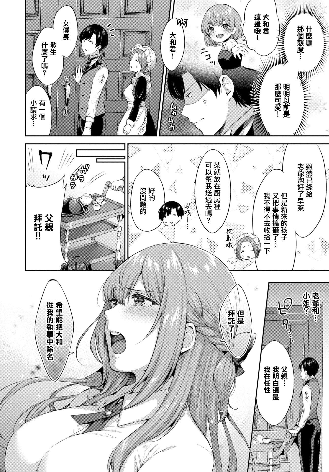 [柿野なしこ]たべごろ・むすめ[无修正][柿野なしこ]たべごろ・むすめ[无修正]