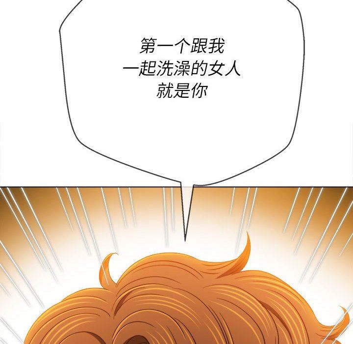 难缠小恶女第139话