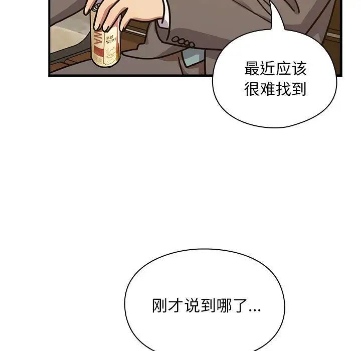 罪与罚第35话