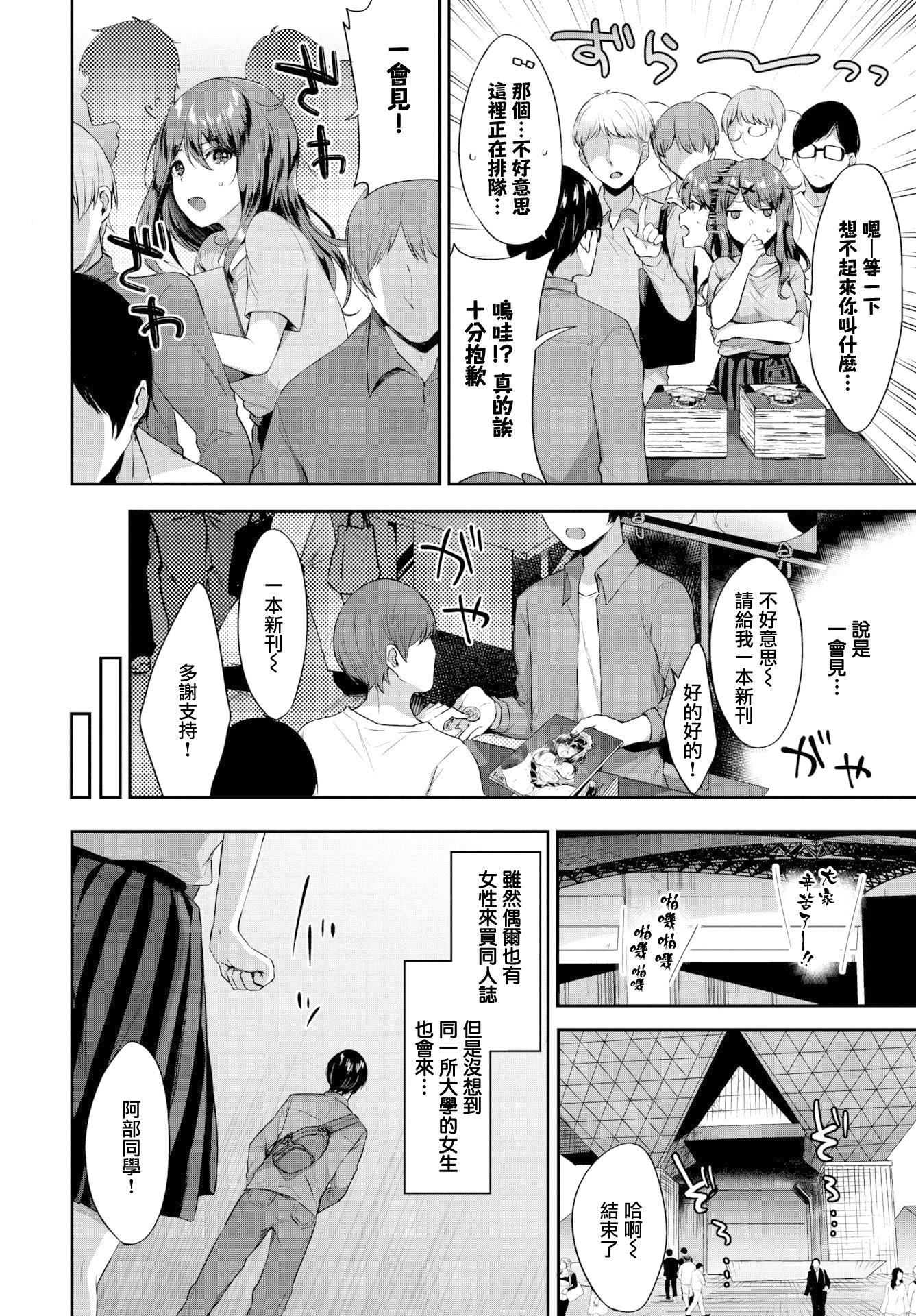 [柿野なしこ]たべごろ・むすめ[无修正][柿野なしこ]たべごろ・むすめ[无修正]