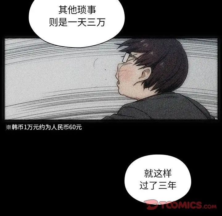 罪与罚第35话