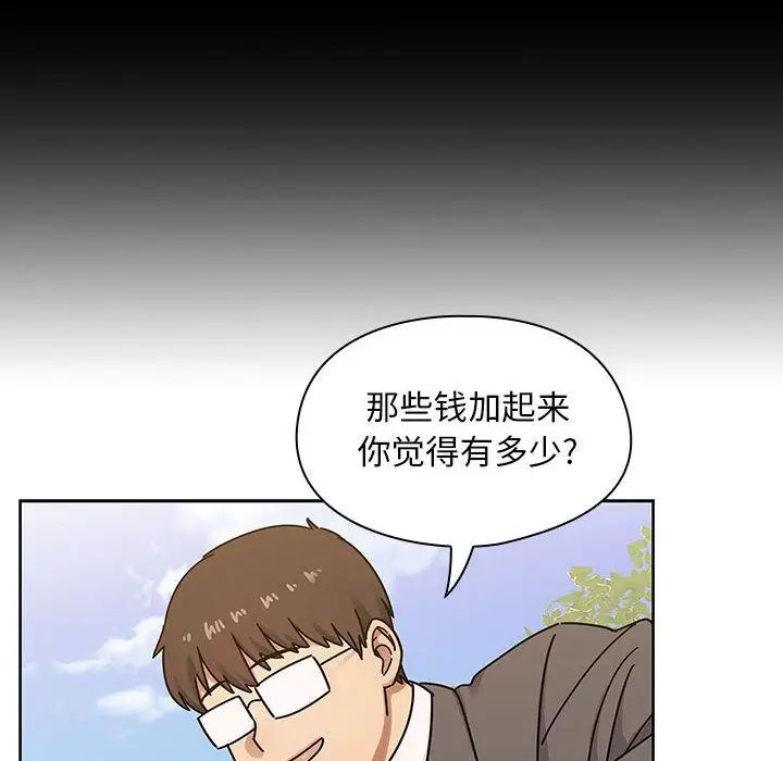 罪与罚第35话