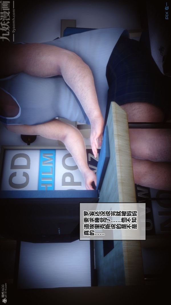 [3D]秘密第30章-05话