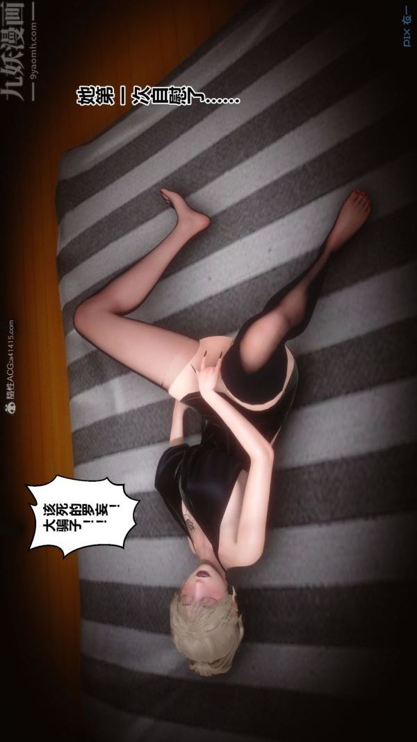 [3D]秘密第30章-05话