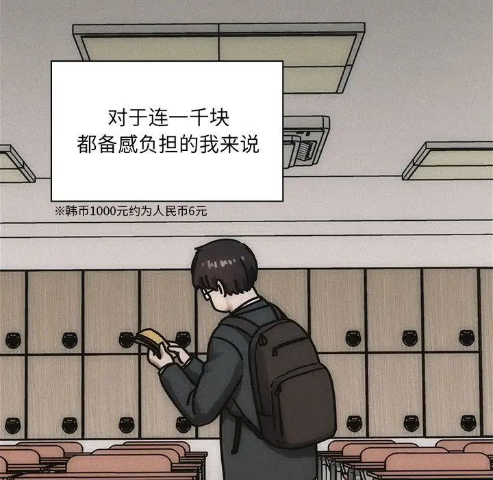 罪与罚第35话